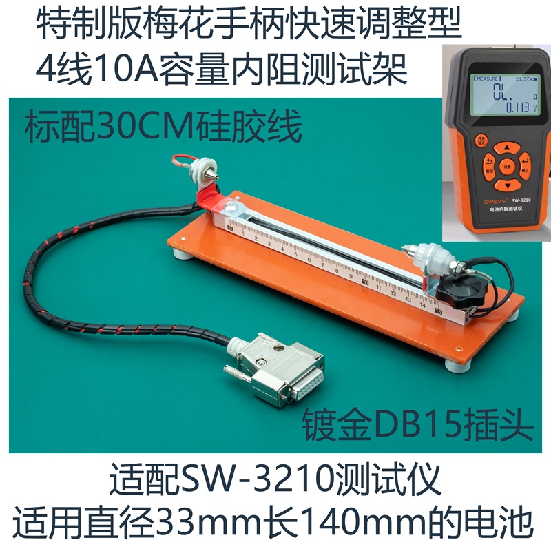 Accesorio de prueba de resiste - Battery Internal Resistance Tester Four Wire reseña y precio